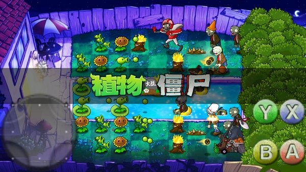 植物大战僵尸失望支线重置 植物大战僵尸失望支线手机版