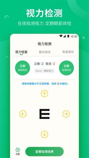 分貝噪音測試儀軟件 v3.1.1 安卓版 1