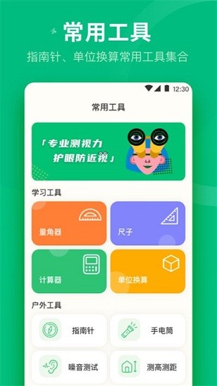 分貝噪音測試儀軟件 v3.1.1 安卓版 3