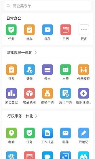 InjaLink最新版 v5.52.11 安卓版 1