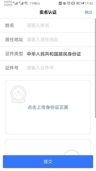 知慧e家app v2.0.3 最新版 1