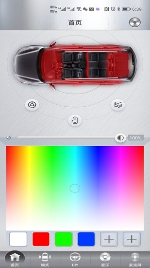 magic carlight魔術(shù)車燈App車機(jī)版 v1.2.5 安卓版 0