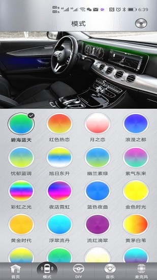 魔術(shù)車燈車機(jī)版 魔術(shù)車燈App車機(jī)版