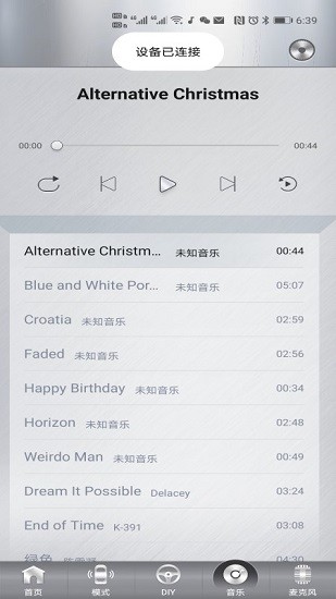 magic carlight魔術(shù)車燈App車機(jī)版 v1.2.5 安卓版 3