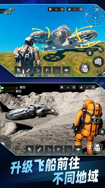 星球流浪生存手游 v1.0 安卓版 0