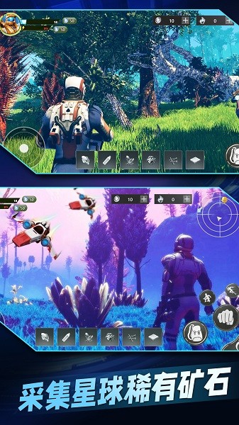 星球流浪生存手游下載