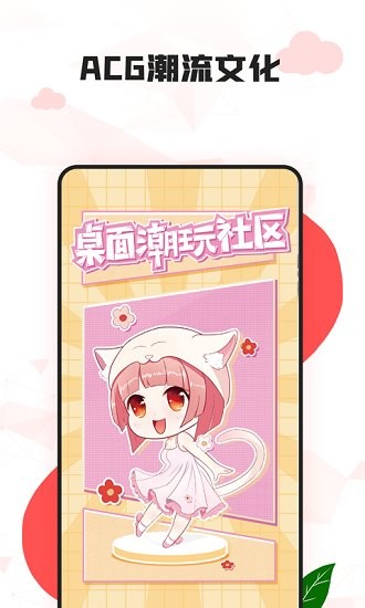 漫兜兜壁紙免費(fèi)版