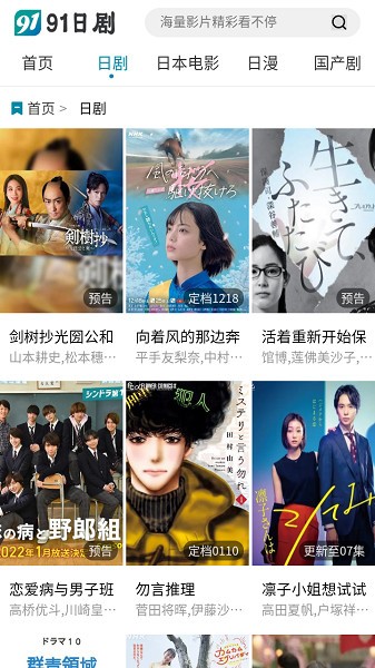 91日劇app v2.2 安卓版 1