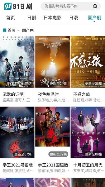 91日劇app v2.2 安卓版 4
