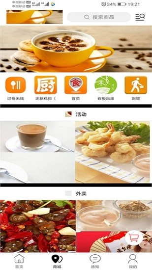 旺蒼同城網(wǎng) v7.5.1 安卓版 0