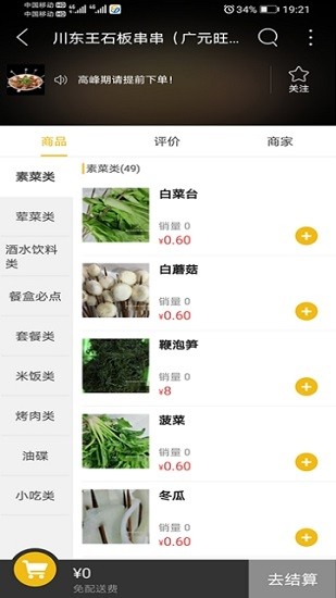 旺蒼同城網(wǎng) v7.5.1 安卓版 1