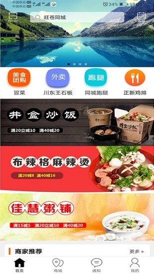 旺蒼同城 旺蒼同城下載