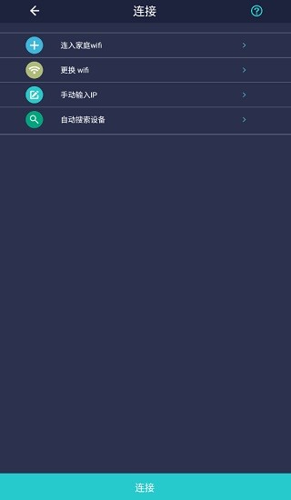 尚愛思led安卓版軟件(Sanrise LED) v1.6.2 手機(jī)版 0