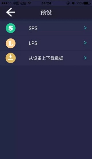 尚愛思led安卓版軟件(Sanrise LED) v1.6.2 手機(jī)版 3