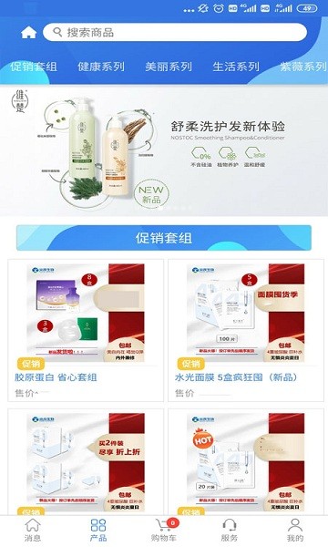 炎帝生物訂貨系統(tǒng)安卓版