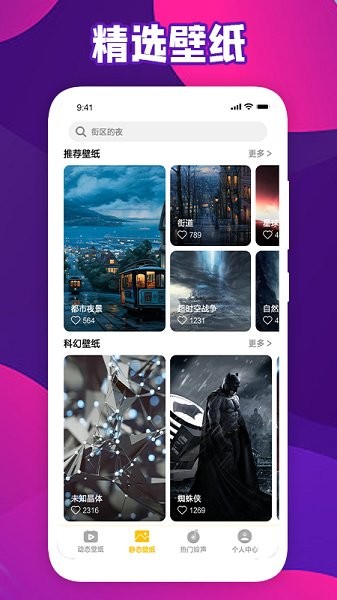 會動的壁紙手機壁紙0