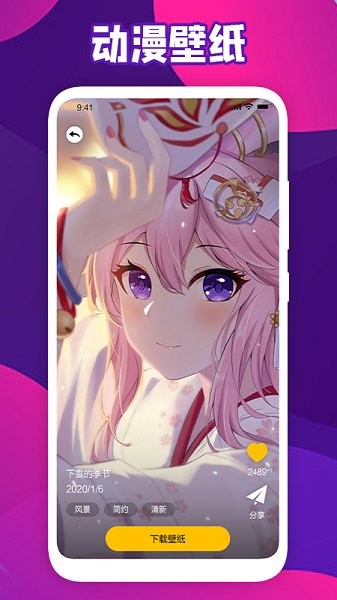 會動的壁紙手機壁紙1