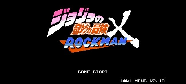 jojo的奇妙冒險x洛克人最新版(雷克斯諾)3