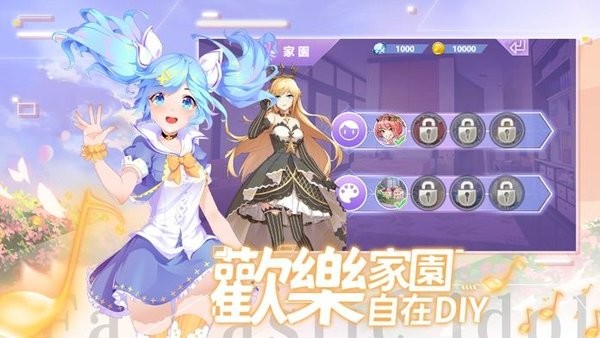 星光萌動(dòng)手游