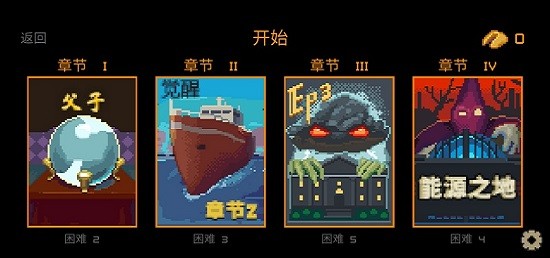 暗黑事件簿手游