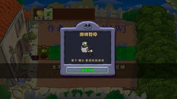 pvz落寞支線植物大戰(zhàn)僵尸 v5.41.88 安卓版 0