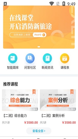 中消領(lǐng)航最新版 v1.3.0 最新版 2