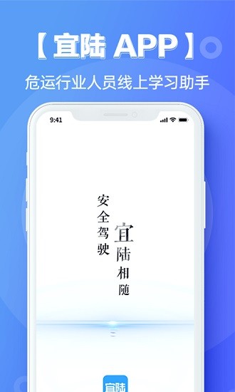 宜陸app官方 v1.1.5 安卓版 0
