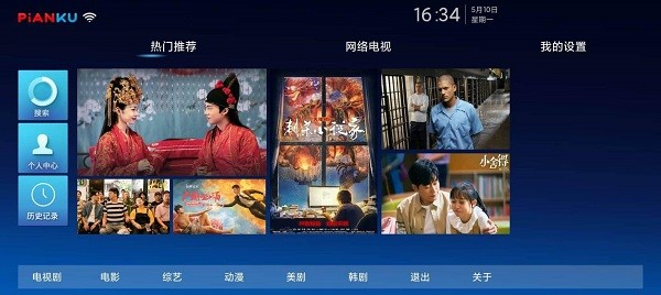 片庫tv版app 片庫tv版