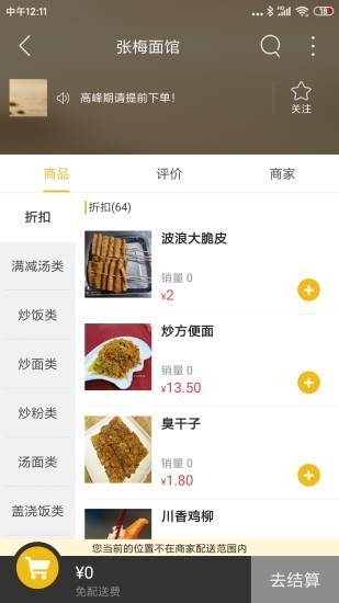 池州同城手機(jī)版 v7.2.1 安卓版 1