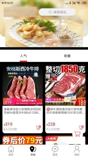 池州同城手機(jī)版 v7.2.1 安卓版 3