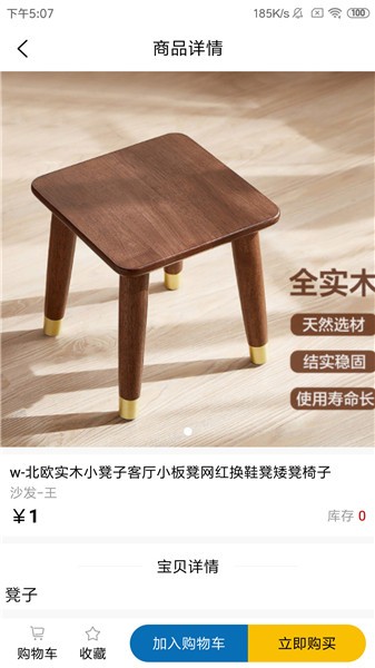 萬(wàn)沙家居軟件 v1.0.0 安卓版 1