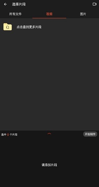貓餅剪輯app v2.0.0 安卓版 3