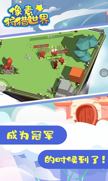 像素狩獵世界安卓版