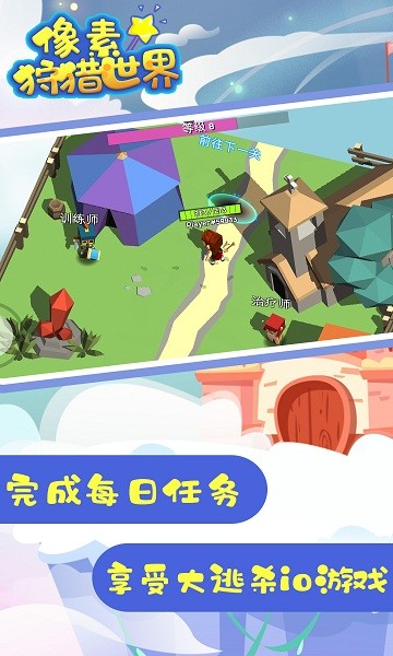 像素狩獵世界游戲