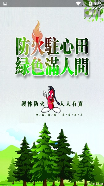 融和順 v1.1.0 安卓版 1