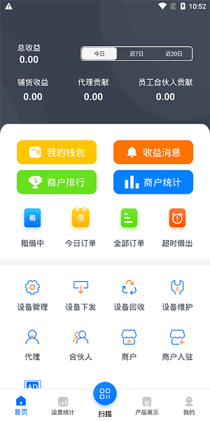 倍电小秘软件 倍电小秘app