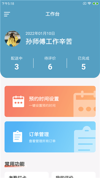 邦蔬速配軟件 v1.0.0 最新版 0