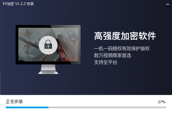 ev加密播放器官方 v1.2.2 pc版 0