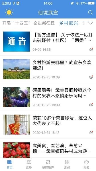 仙境武宣 v1.0.1 安卓版 0