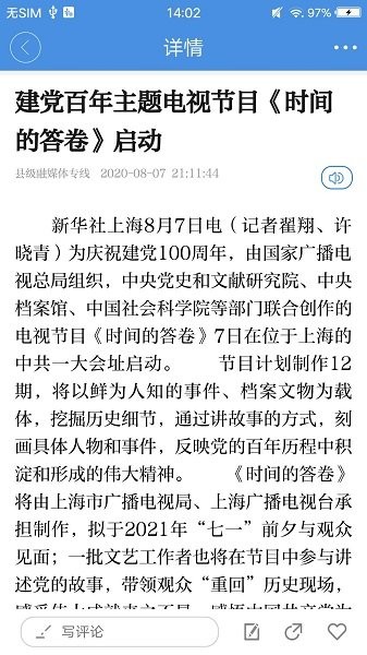 仙境武宣 v1.0.1 安卓版 3