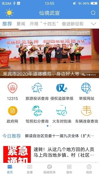 仙境武宣最新下載 仙境武宣app下載