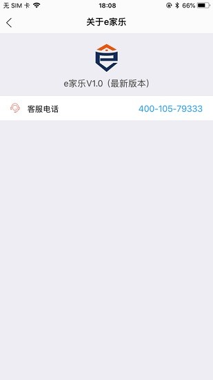 e家樂門禁app安卓 v1.0.3 手機版 1