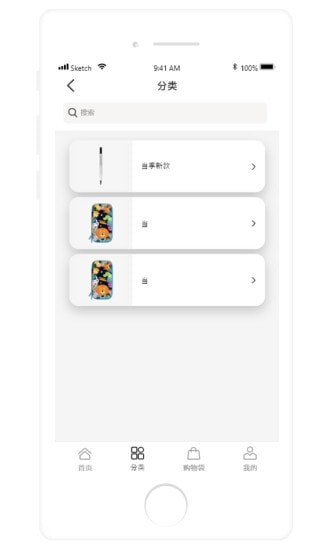 百達學生用品手機版 v1.0 安卓版 1