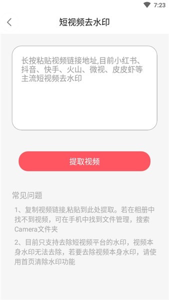 昭華情去水印app v1.0.8 安卓版 0