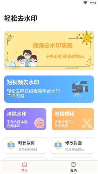 昭華情去水印app v1.0.8 安卓版 1