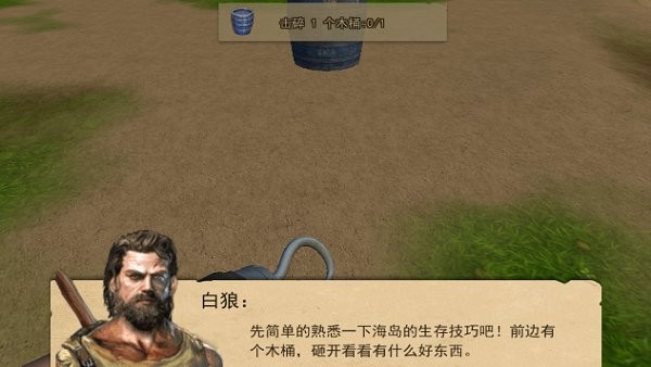 海島生存2手游 v1.0 安卓版 3