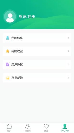 智慧崮山app v1.3 安卓版 0