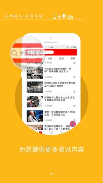 智慧垣曲手機臺 v4.4.1 安卓版 1