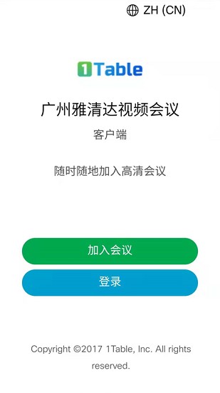 雅清達(dá)app下載