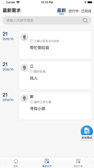 e安加考勤打卡 v1.2.1 安卓版 3